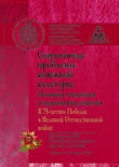 Обложка сборника научных статей